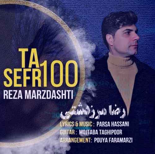 رضا مرزدشتی من خنده هام واسه توعه تا غم نشینه تو دلت